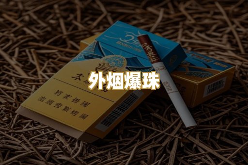 越南香烟